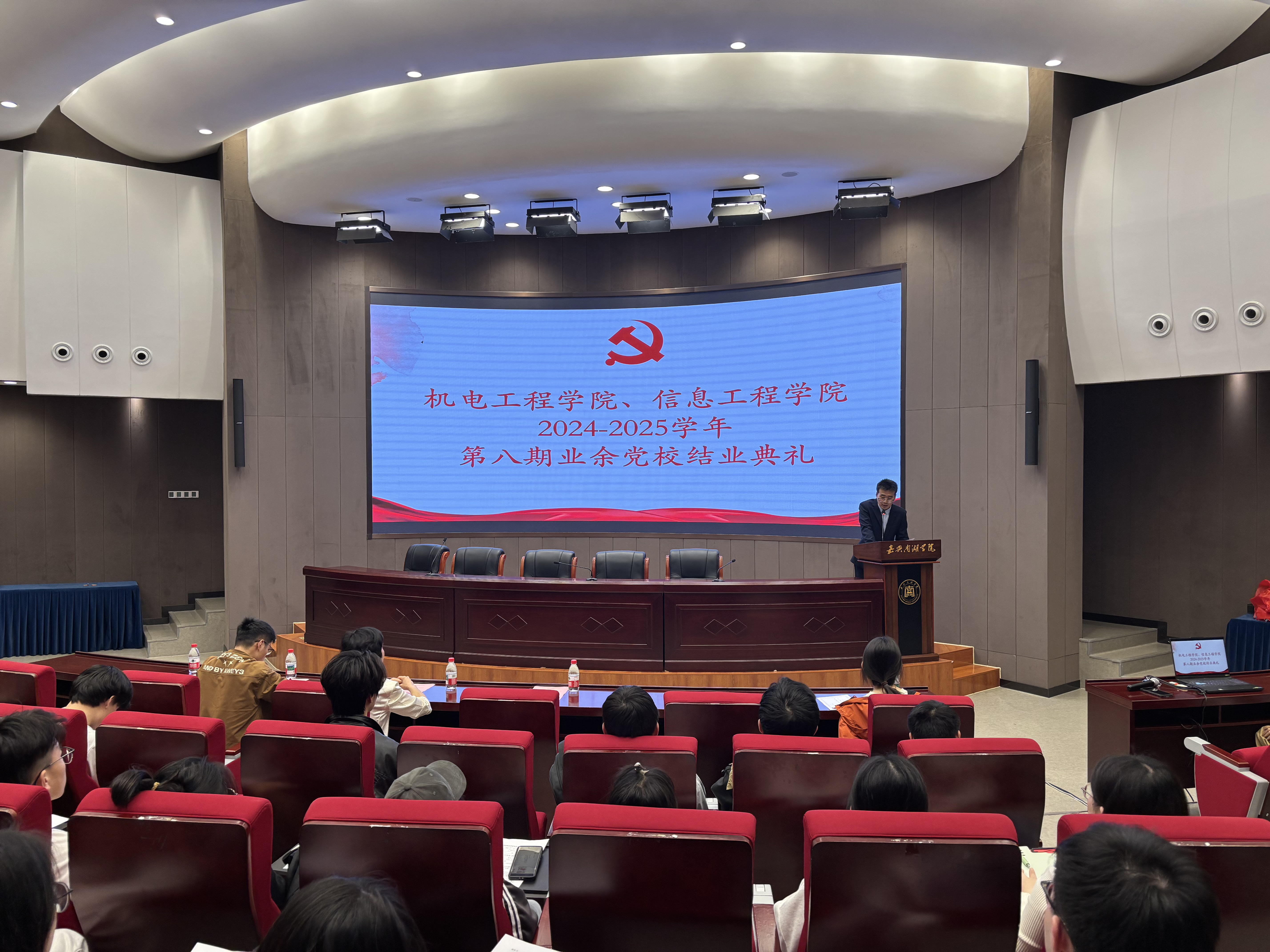信息工程学院业余党校优秀学员_业余党校考试_机电工程学院业余党校结业典礼